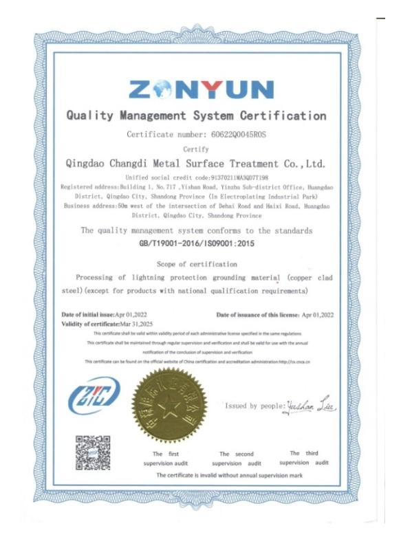 Quality Management System Certification - Qingdao Changdi Metal Surface Treatment Co., Ltd.