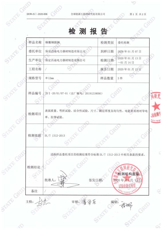  - Qingdao Changdi Metal Surface Treatment Co., Ltd.