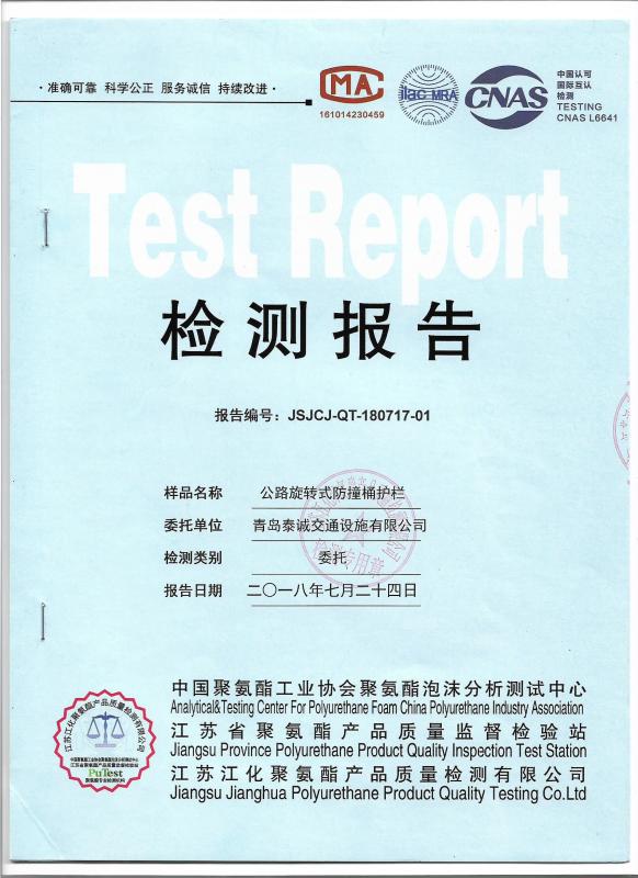 Quality inspection certification - Qingdao TaiCheng transportation facilities Co.,Ltd.