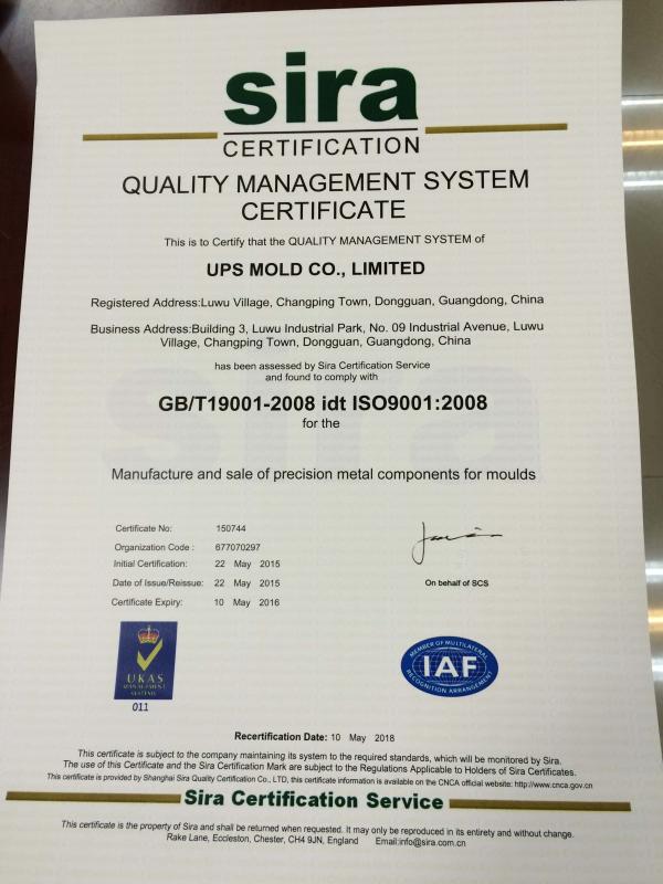 GB/T19001-2008 idt ISO9001:2008 - Dongguan UPS mold technology co .,Ltd