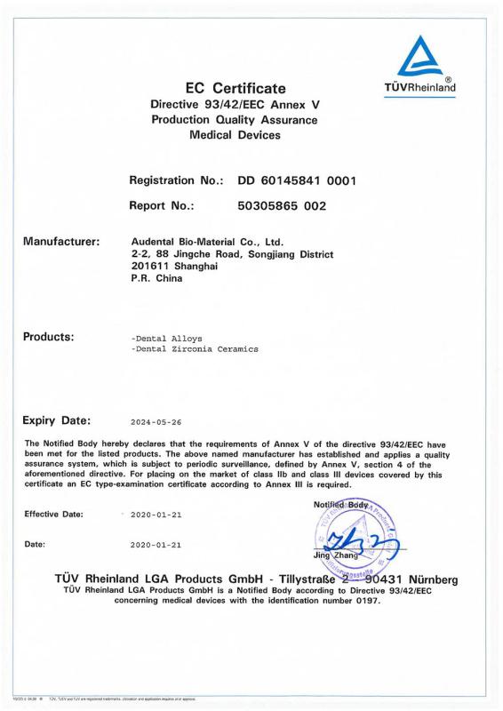 EC Certificate - Audental Bio-Material Co., Ltd