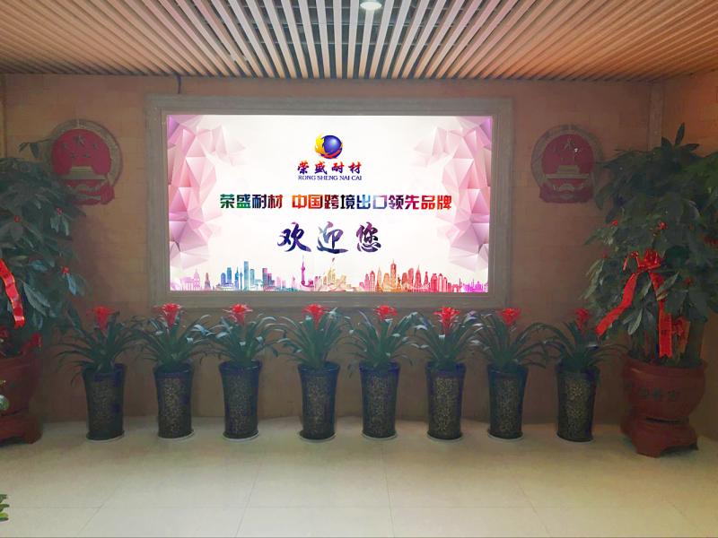 Verified China supplier - Zhengzhou Rongsheng Refractory Co., Ltd.