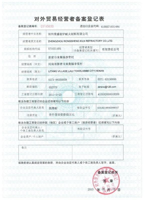 Export Certification - Zhengzhou Rongsheng Refractory Co., Ltd.