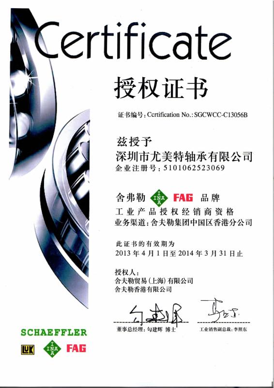 FAG Authorised distributor certificate - Shenzhen Youmeite Bearings Co., Ltd.