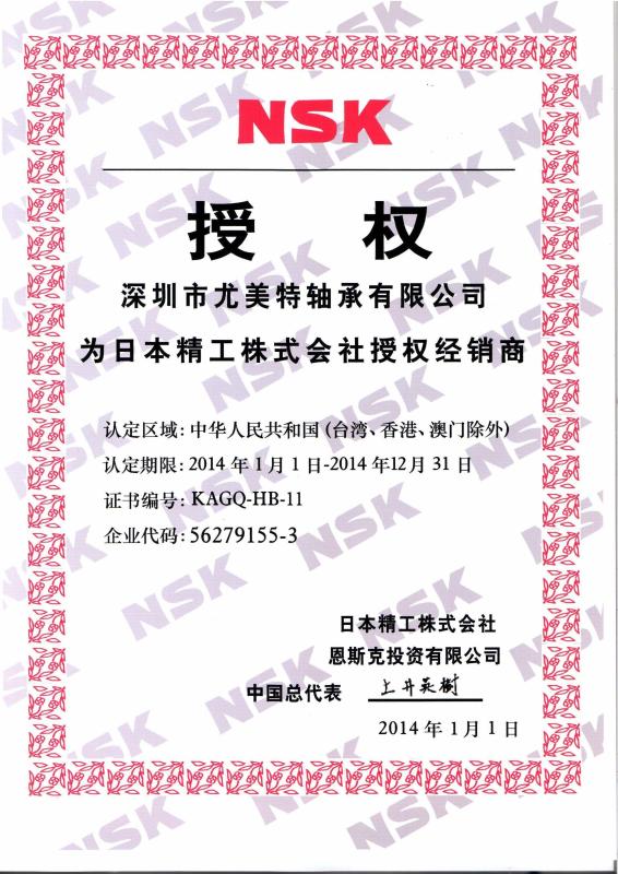 NSK Authorised distributor certificate - Shenzhen Youmeite Bearings Co., Ltd.