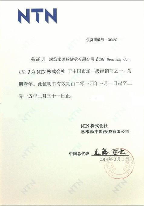  - Shenzhen Youmeite Bearings Co., Ltd.