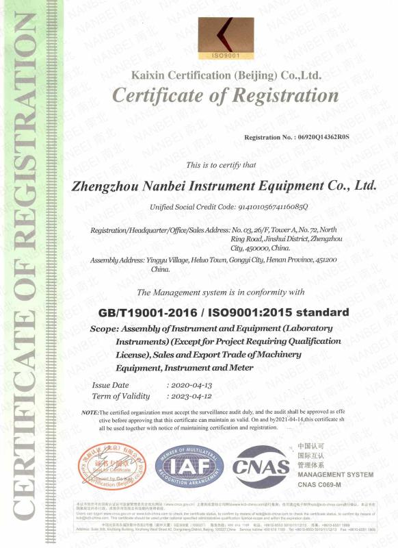 ISO - NANBEI INSTRUMENT LIMITED