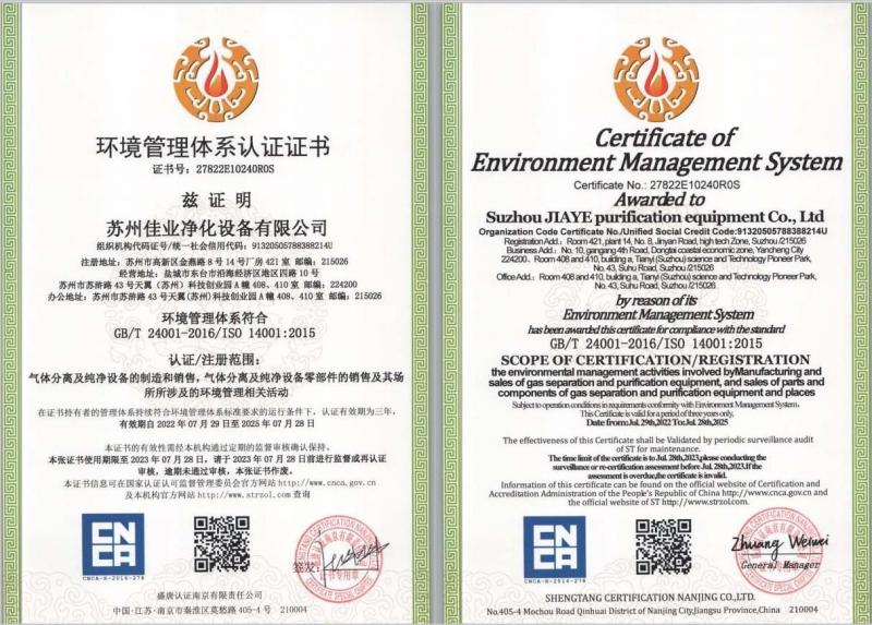 ISO14001 - Suzhou Jiaye Purification Equipment Co., Ltd.