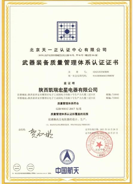 BTCC-QMS - Shaanxi Kairuihongxing Electronic Co., Ltd.