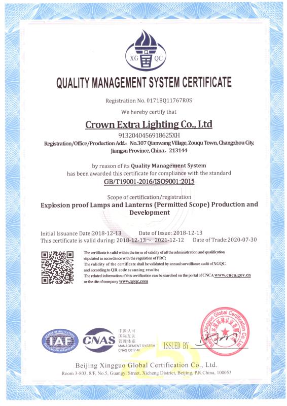 ISO9001 - crown extra lighting co. ltd