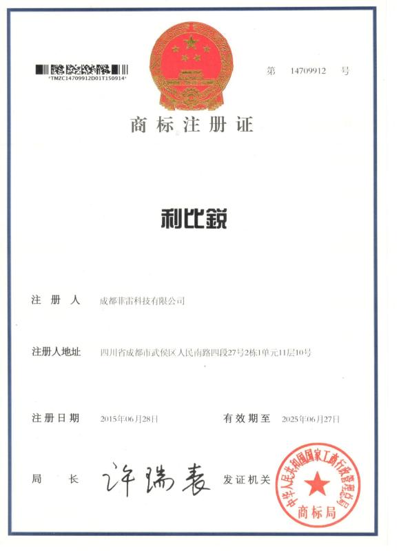 Trademark Registration Certificate - LIBRE SCIENCE AND TECHNOLOGY CO.,LTD