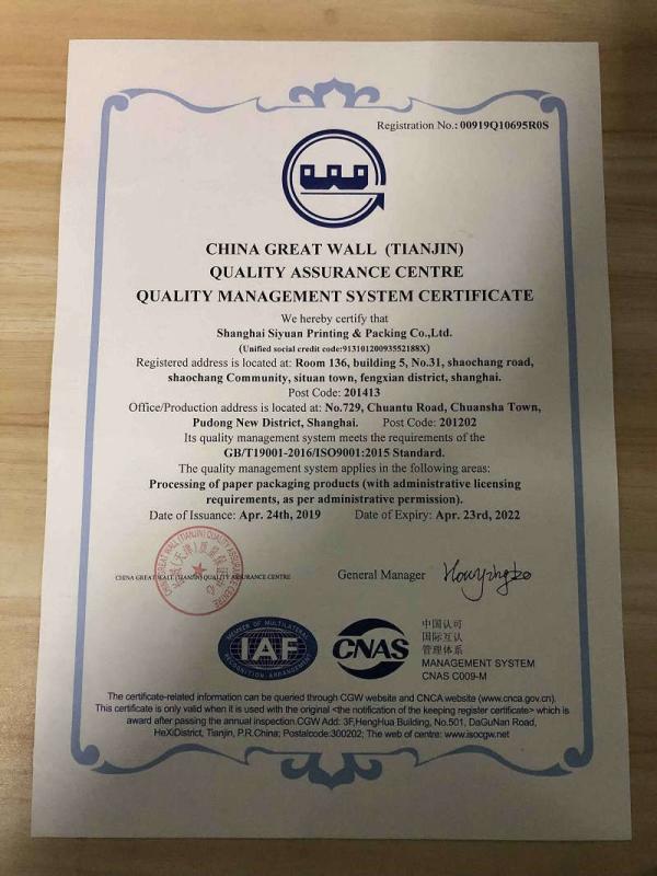 ISO9001:2015 - Shanghai Siyuan Printing&Packing Co., Ltd.