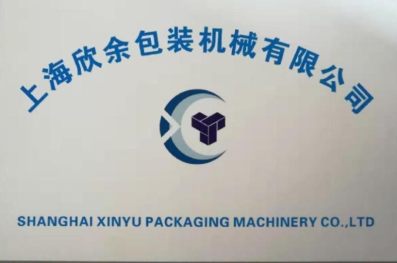 Fournisseur chinois vérifié - Shanghai Xinyu Packaging Machinery Co., Ltd.