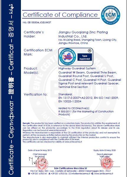 CE Certificate - Jiangsu Guoqiang Zinc Plating Industrial Co，Ltd.