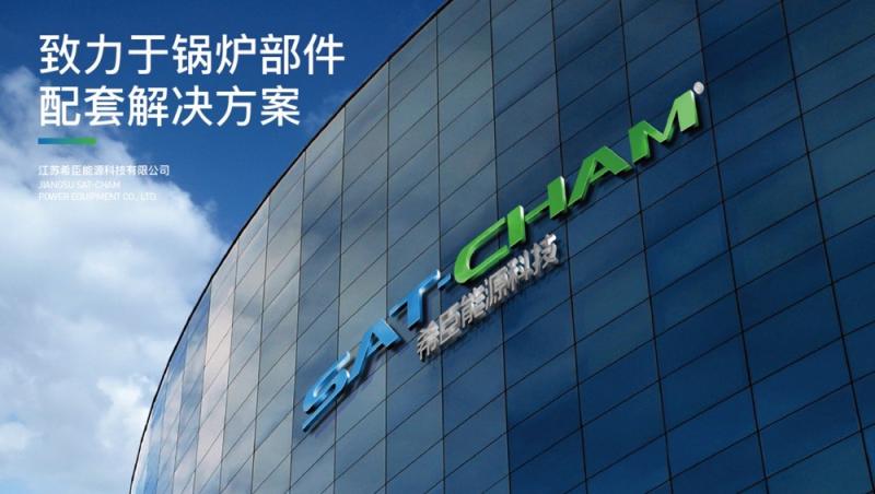 Fornecedor verificado da China - Jiangsu Sat-Cham Energy Technology Co., Ltd.