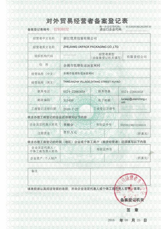 Registration form for foreign trade operators - Zhejiang Ukpack Packaging Co., Ltd.