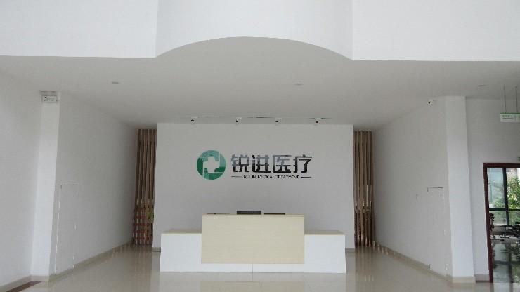 Verified China supplier - Wuhu Ruijin Medical Instrument And Device Co., Ltd.