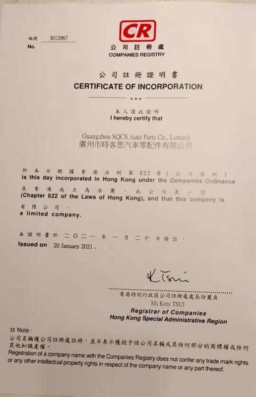 Certificate of Incorporaion - GUANG ZHOU SQCS AUTO PARTS CO., LTD