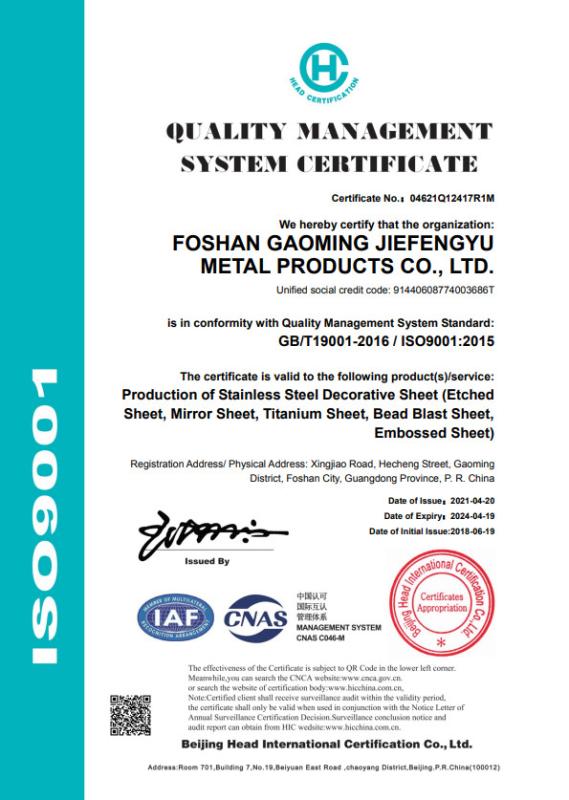 ISO9001 - Foshan Maxsteel Trading Limited