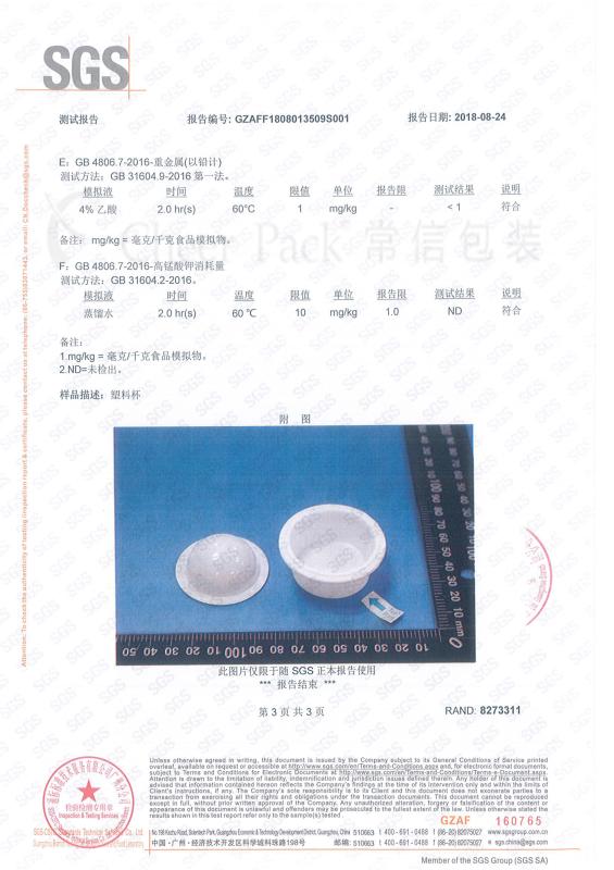 SGS Certification - Guangzhou Cheers Packing CO.,LTD