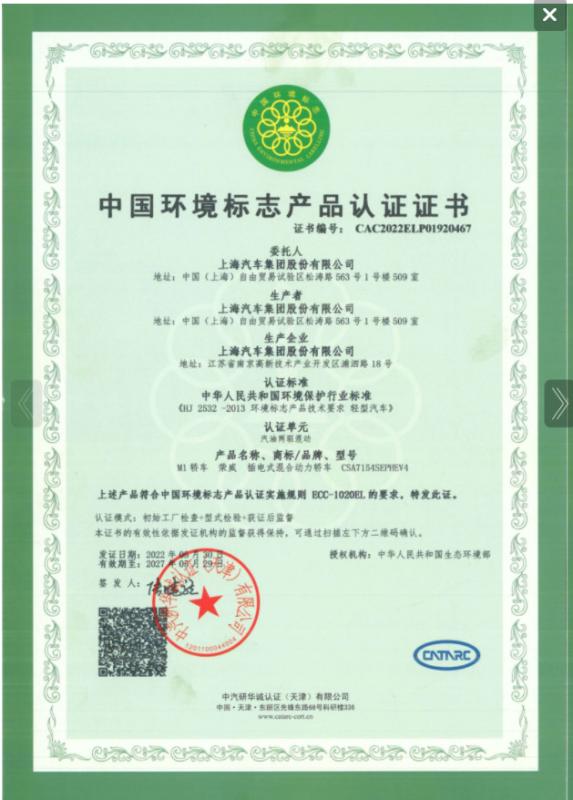  - Chongqing Senkai Automobile Sales & Service Co., Ltd.