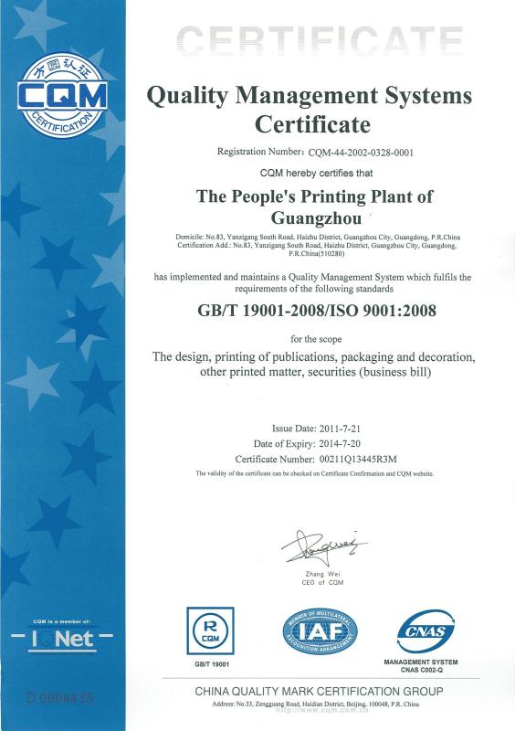 ISO9000 - Mintpack Packaging Materials Manufacturing Co., LTD