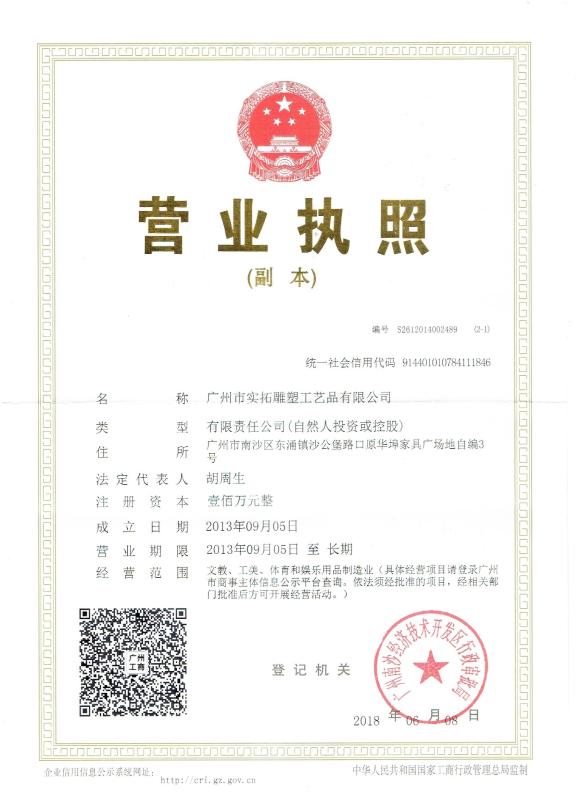 Fornecedor verificado da China - Guangzhou Shituo Sculpture Arts and Crafts Co., Ltd.