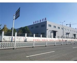 Verified China supplier - Ma'anshan Jinfei Carbide blade Co., Ltd.