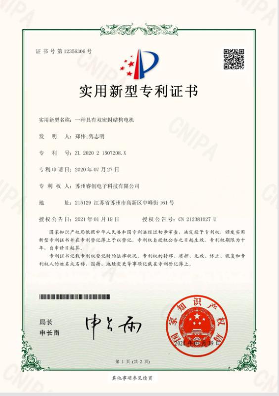 Patent Certificate - Retek Motion Co.,Limited