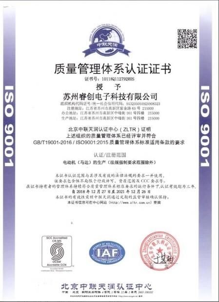 ISO Certificate - Retek Motion Co.,Limited