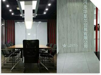 Verified China supplier - Hebei Sinostar Trading Co,Ltd