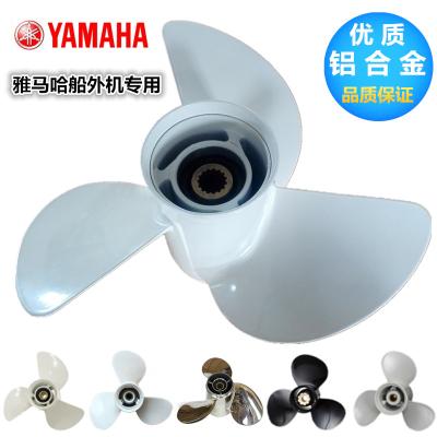 China Accesorios inflables del barco del impeledor de aluminio para el motor de Yamaha, larga vida en venta
