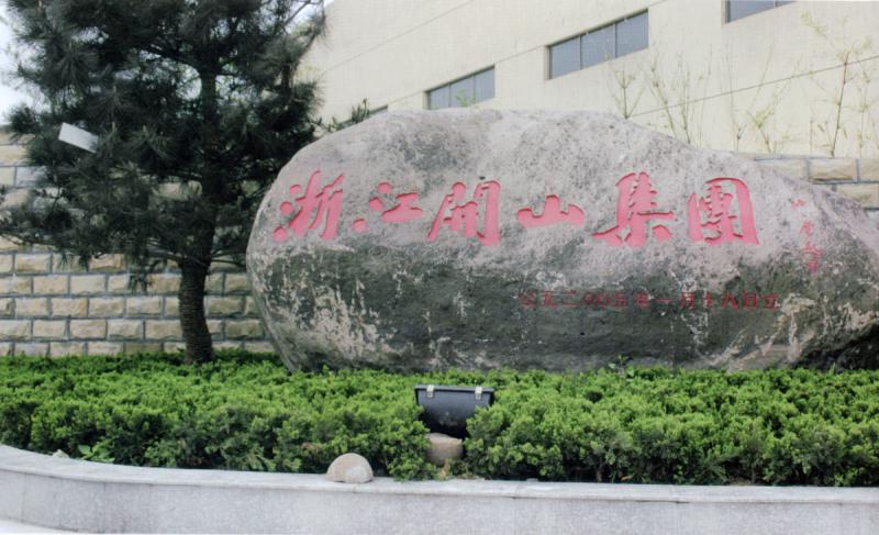 Verified China supplier - Hangzhou Kaishan Air Compressor Co., Ltd