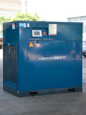 China Energy Saving 37kw Stationary Permanent Magnet Frequency Air Compressor for sale