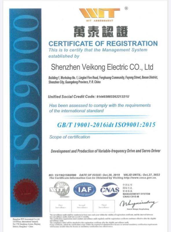 ISO9001 - Shenzhen Veikong Electric Co., Ltd.