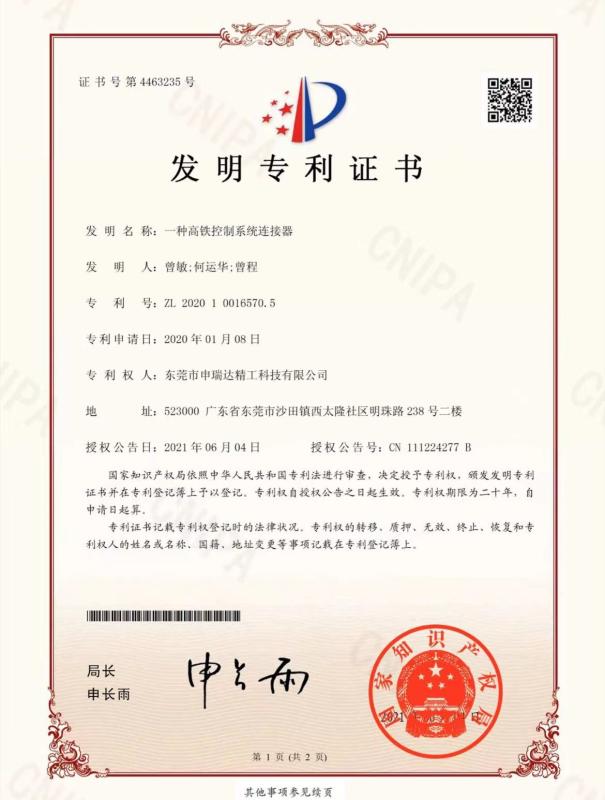 Fournisseur chinois vérifié - Shenzhen Sreada Technology Co., Ltd.