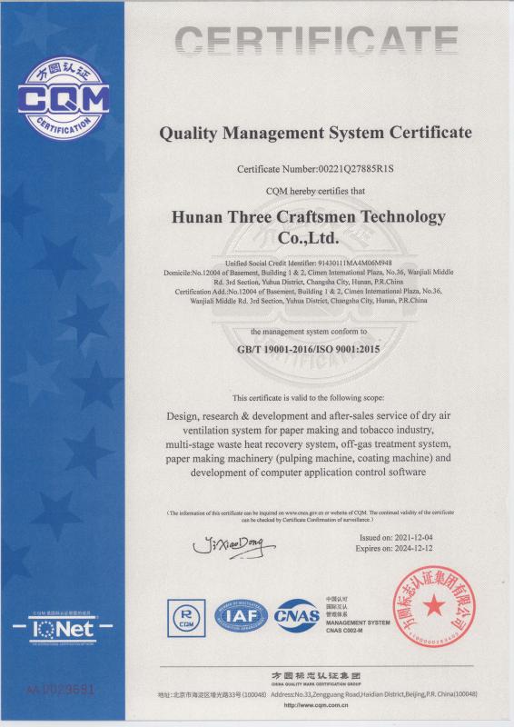 Quality Management System Certificate - Hunan Three Craftsmen Technology Co., Ltd.