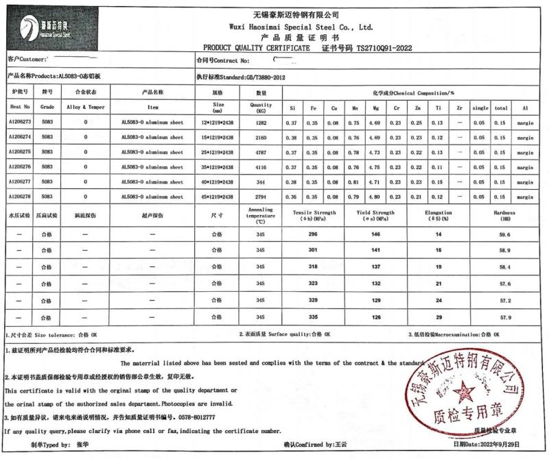 Quality inspection certificate - WuXi HaoSiMai Special Steel Co,Ltd