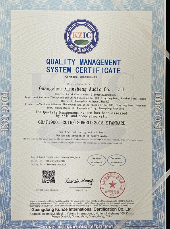 QUALITY MANAGEMENT SYSTEM CERTIFICATE - Guangzhou Xingsheng Audio Co., Ltd.