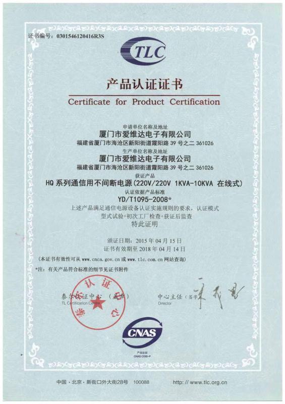 Production Certification - Beijing Chuanglong Century Science & Technology Development Co., Ltd.