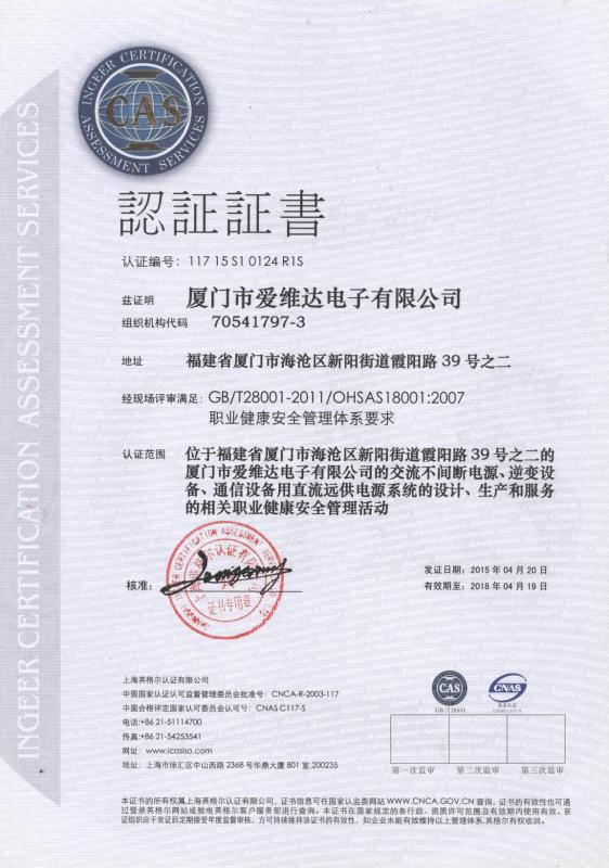 ISO180000 - Beijing Chuanglong Century Science & Technology Development Co., Ltd.