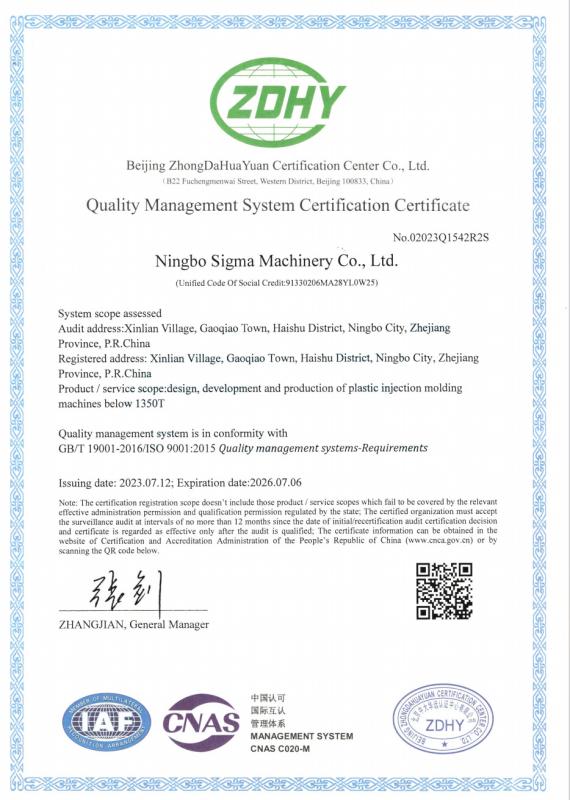 Quality Management System Certification Certificate - Ningbo Xigma Machinery Co., Ltd.