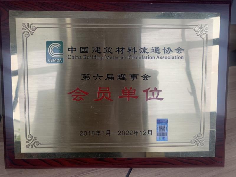 China Building Material Circulation Association - Jiangsu Acemien Machinery Co., Ltd.