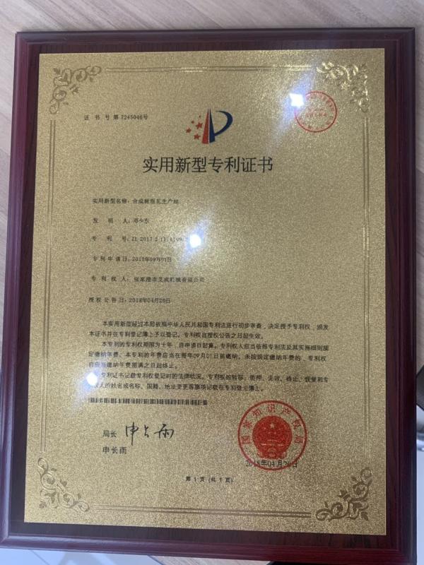 Letters Patent - Jiangsu Acemien Machinery Co., Ltd.