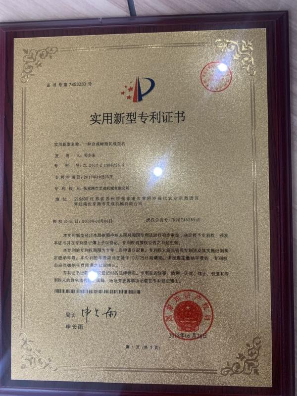 Letters Patent - Jiangsu Acemien Machinery Co., Ltd.