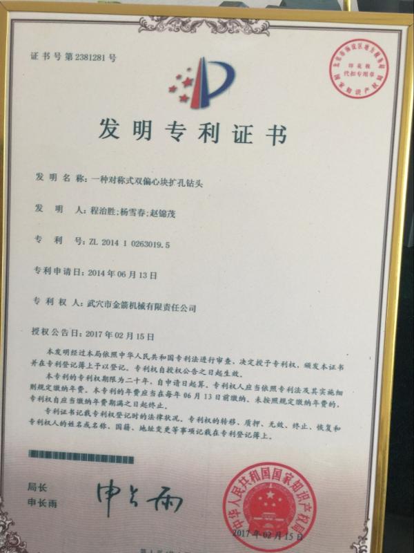 LETTER OF PATENT - Wuhan Kingdrilling Diamond Co.,Ltd