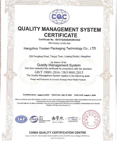 IS09001 - Hangzhou Youken Packaging Technology Co., Ltd.