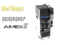 中国 表面の台紙AIMEX III PCB SMT機械高い多様性容量12000Cph 販売のため