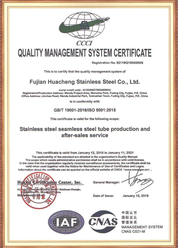 ISO9001-2015 - Fujian Huacheng Stainless Steel Tube Co., Ltd