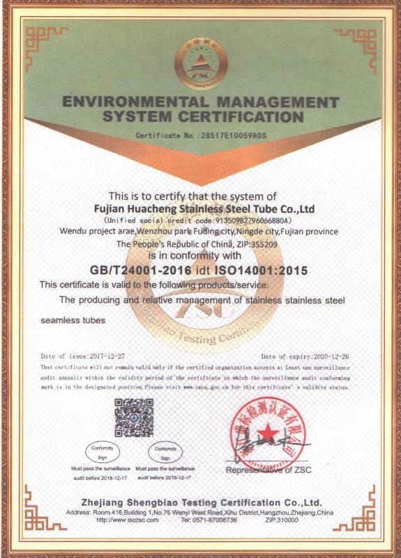 ISO14001-2015 - Fujian Huacheng Stainless Steel Tube Co., Ltd